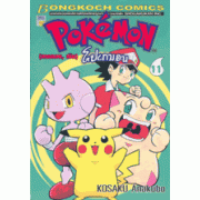 โปเกมอน Pokemon 11